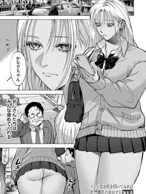 [ちめだ] 玉田明久のセックスジャーニー [DL版]_110