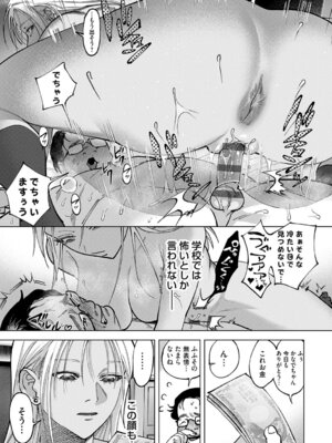 [ちめだ] 玉田明久のセックスジャーニー [DL版]_112