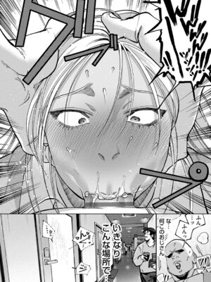 [ちめだ] 玉田明久のセックスジャーニー [DL版]_115