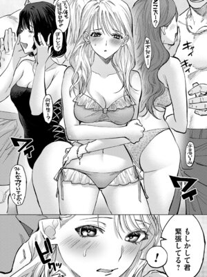 [ちめだ] 玉田明久のセックスジャーニー [DL版]_139