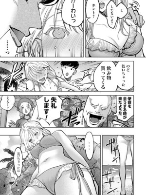 [ちめだ] 玉田明久のセックスジャーニー [DL版]_140