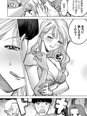 [ちめだ] 玉田明久のセックスジャーニー [DL版]_163