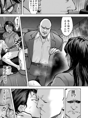 [ちめだ] 玉田明久のセックスジャーニー [DL版]_172