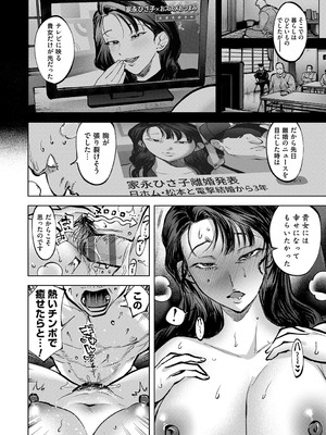 [ちめだ] 玉田明久のセックスジャーニー [DL版]_179
