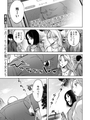 [ちめだ] 玉田明久のセックスジャーニー [DL版]_194