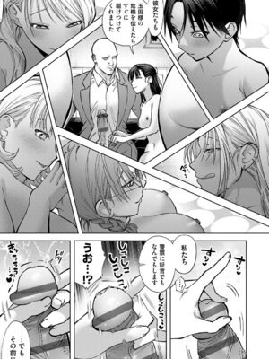 [ちめだ] 玉田明久のセックスジャーニー [DL版]_200