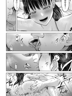 [ちめだ] 玉田明久のセックスジャーニー [DL版]_221