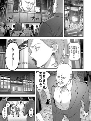 [ちめだ] 玉田明久のセックスジャーニー [DL版]_236