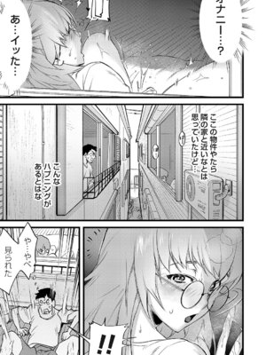 [ちめだ] 玉田明久のセックスジャーニー [DL版]_256