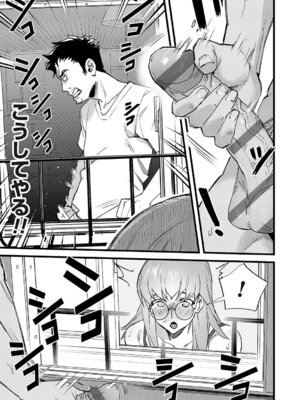 [ちめだ] 玉田明久のセックスジャーニー [DL版]_260