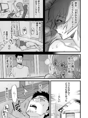 [ちめだ] 玉田明久のセックスジャーニー [DL版]_278