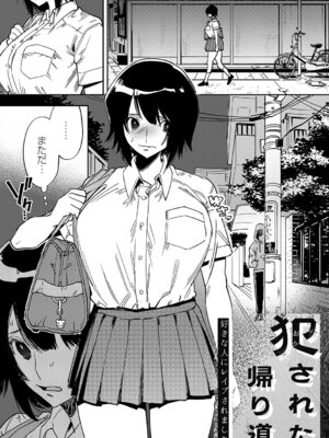 [ちめだ] 玉田明久のセックスジャーニー [DL版]_280