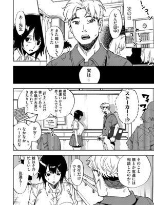 [ちめだ] 玉田明久のセックスジャーニー [DL版]_281