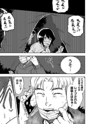 [ちめだ] 玉田明久のセックスジャーニー [DL版]_292