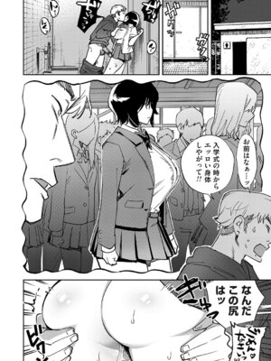 [ちめだ] 玉田明久のセックスジャーニー [DL版]_297