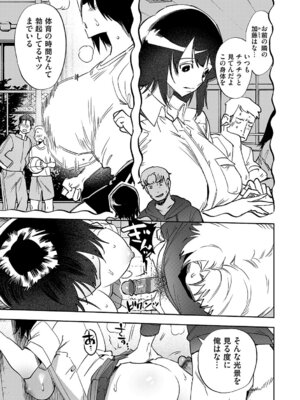 [ちめだ] 玉田明久のセックスジャーニー [DL版]_298