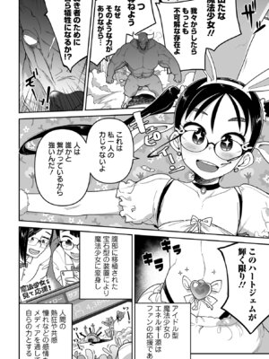 [つくすん] ドン底少女の唄 [DL版]_008