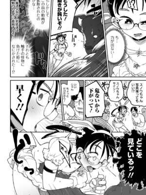 [つくすん] ドン底少女の唄 [DL版]_010