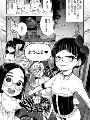 [つくすん] ドン底少女の唄 [DL版]_049