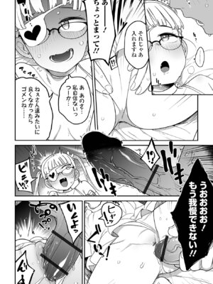 [つくすん] ドン底少女の唄 [DL版]_078