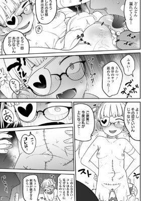 [つくすん] ドン底少女の唄 [DL版]_083