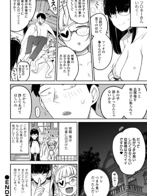 [つくすん] ドン底少女の唄 [DL版]_090