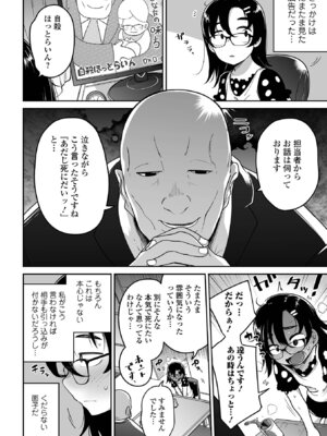 [つくすん] ドン底少女の唄 [DL版]_092