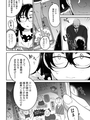 [つくすん] ドン底少女の唄 [DL版]_094