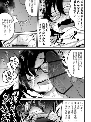 [つくすん] ドン底少女の唄 [DL版]_097