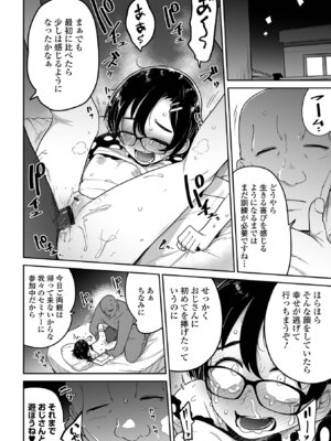 [つくすん] ドン底少女の唄 [DL版]_100