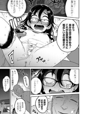 [つくすん] ドン底少女の唄 [DL版]_103