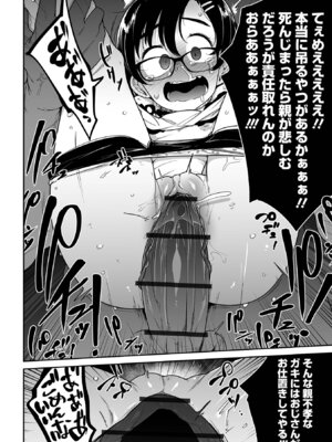 [つくすん] ドン底少女の唄 [DL版]_110