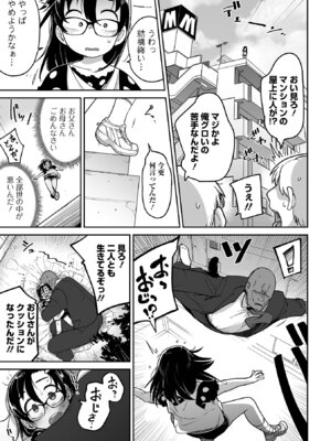 [つくすん] ドン底少女の唄 [DL版]_113