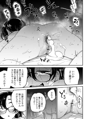 [つくすん] ドン底少女の唄 [DL版]_115