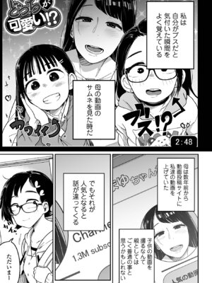 [つくすん] ドン底少女の唄 [DL版]_117