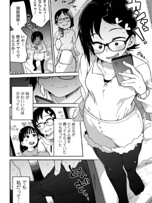 [つくすん] ドン底少女の唄 [DL版]_120