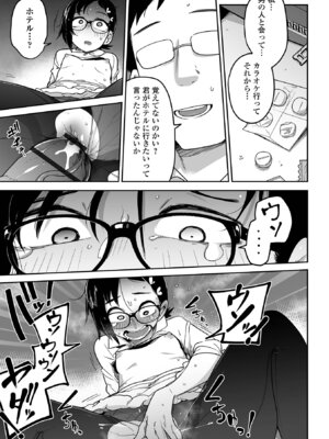 [つくすん] ドン底少女の唄 [DL版]_125