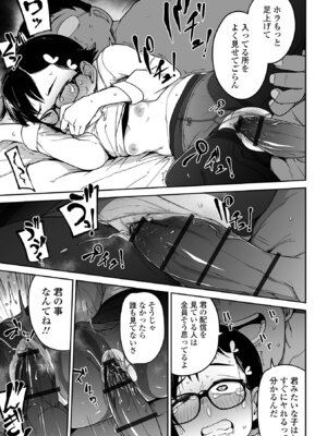 [つくすん] ドン底少女の唄 [DL版]_127