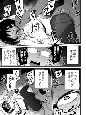 [つくすん] ドン底少女の唄 [DL版]_129