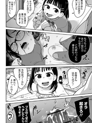 [つくすん] ドン底少女の唄 [DL版]_138