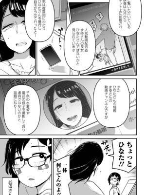 [つくすん] ドン底少女の唄 [DL版]_141