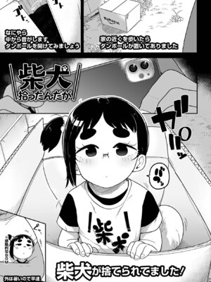 [つくすん] ドン底少女の唄 [DL版]_143