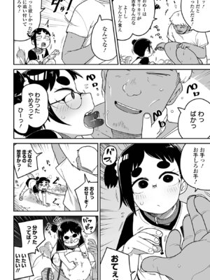 [つくすん] ドン底少女の唄 [DL版]_146