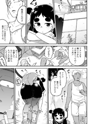 [つくすん] ドン底少女の唄 [DL版]_149