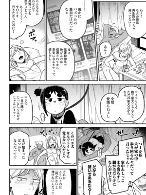 [つくすん] ドン底少女の唄 [DL版]_156