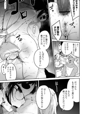 [つくすん] ドン底少女の唄 [DL版]_167