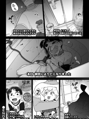 [つくすん] ドン底少女の唄 [DL版]_168