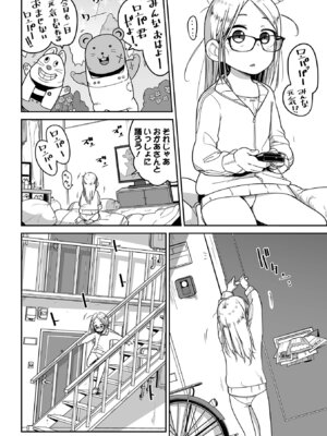 [つくすん] ドン底少女の唄 [DL版]_170