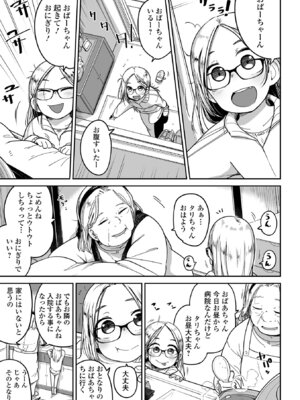 [つくすん] ドン底少女の唄 [DL版]_171