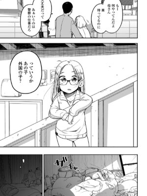 [つくすん] ドン底少女の唄 [DL版]_175